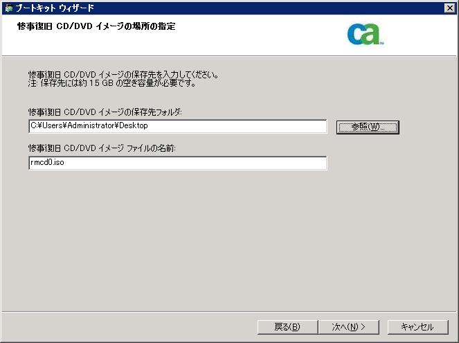 BSBAB---Bootable CD イメージの場所を指定-scr-drow