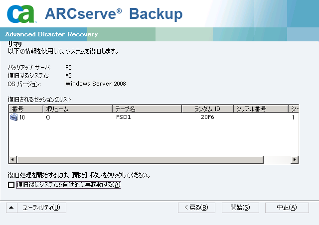 ［サマリ］画面の確認