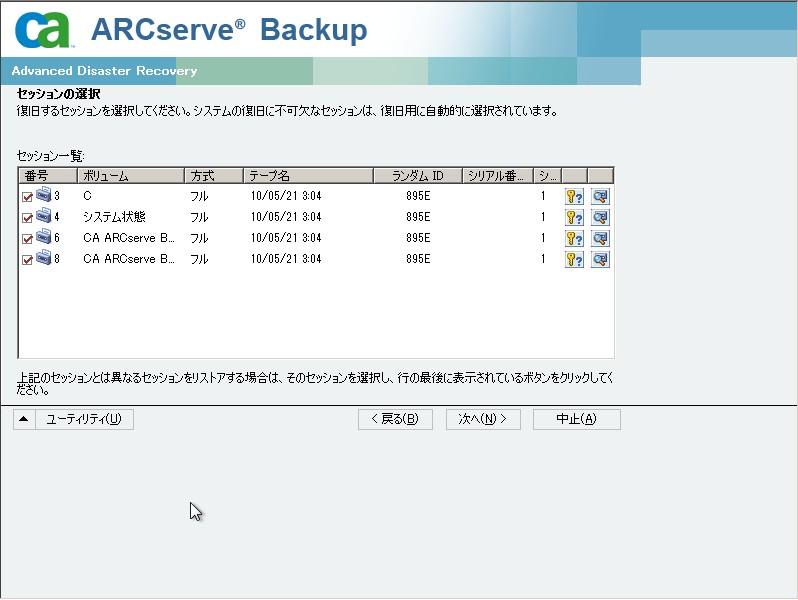 Windows Server 2008 のセッション リスト
