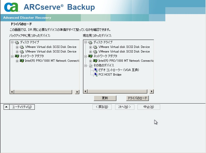 ［ドライバのロード］ダイアログ ボックス