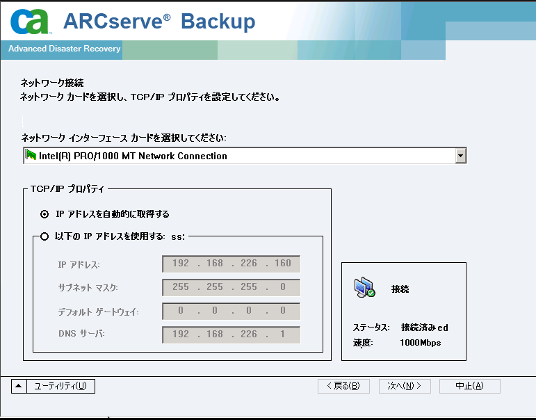 ［ネットワーク接続］ダイアログ ボックス