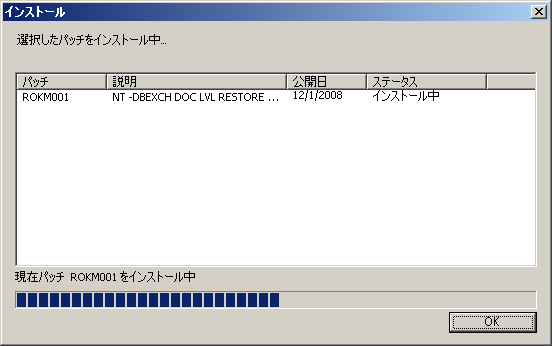 APM -［インストール］ダイアログ