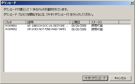 APM - ダウンロードの依存関係チェック