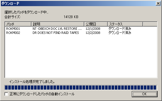 APM - ［ダウンロード］ダイアログ