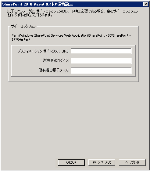 BSBAB--SharePoint 2010 のドキュメント レベル環境設定ダイアログ ボックス-SPW