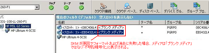 デバイス マネージャ：  SKM によって制御されるメディアを消去しようとした場合、「不明な暗号化」が表示されます。