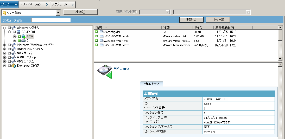 Ca Arcserve Backup For Windows Agent For Virtual Machines