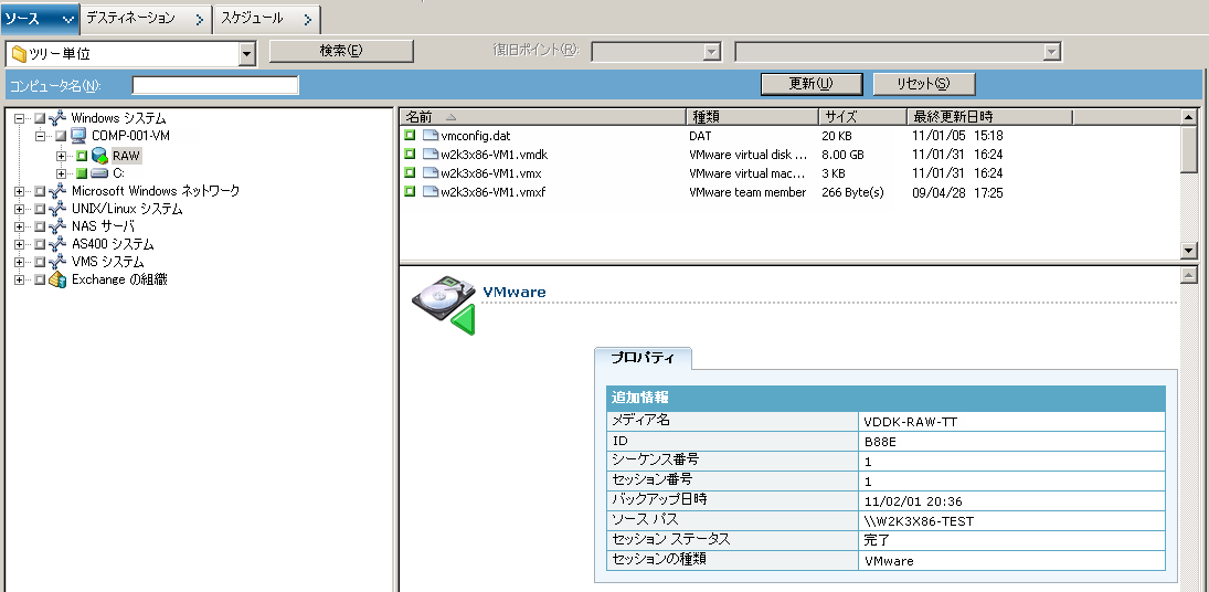 CA ARCserve® Backup for Windows Agent for Virtual Machines