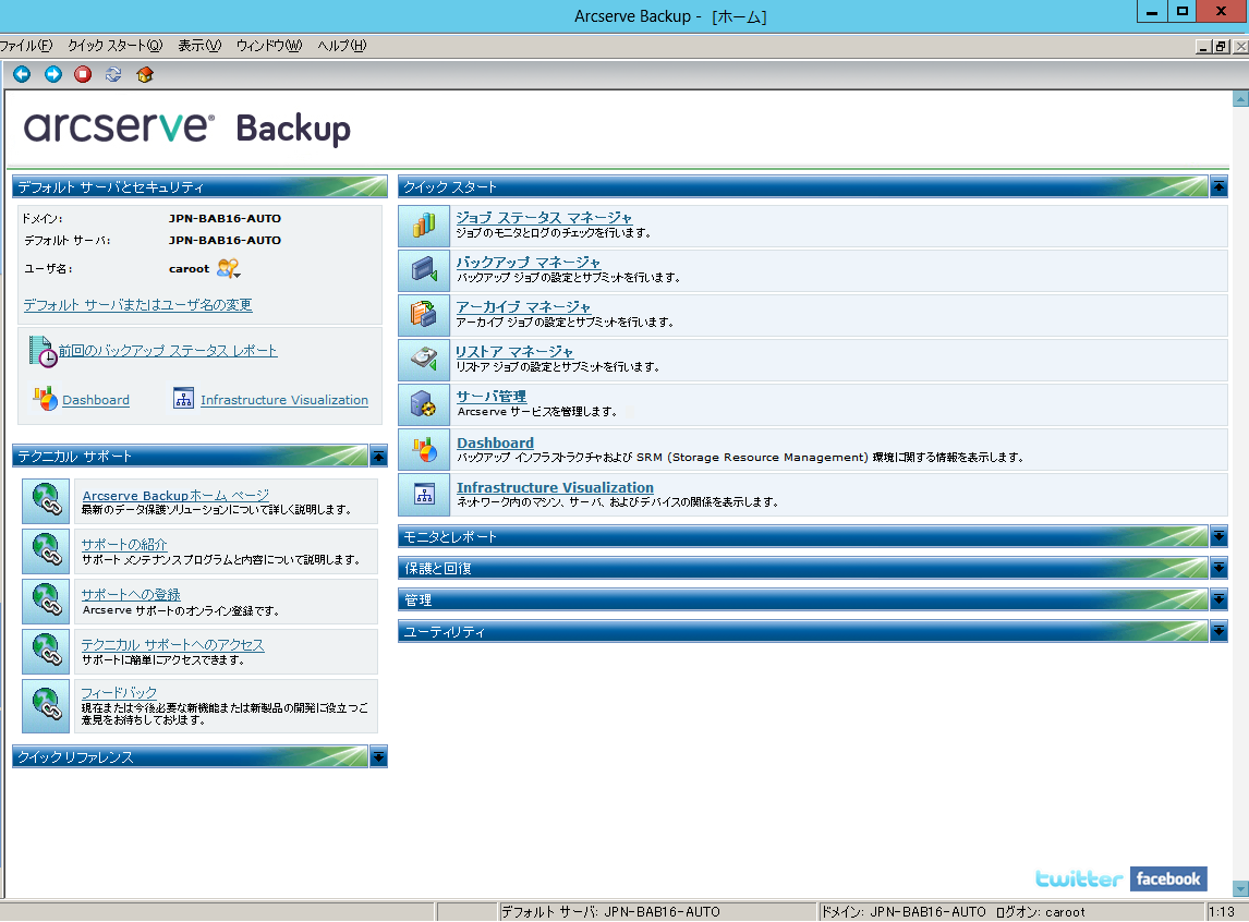 Arcserve Backup Home Page