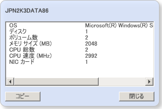 ノード情報のポップアップ