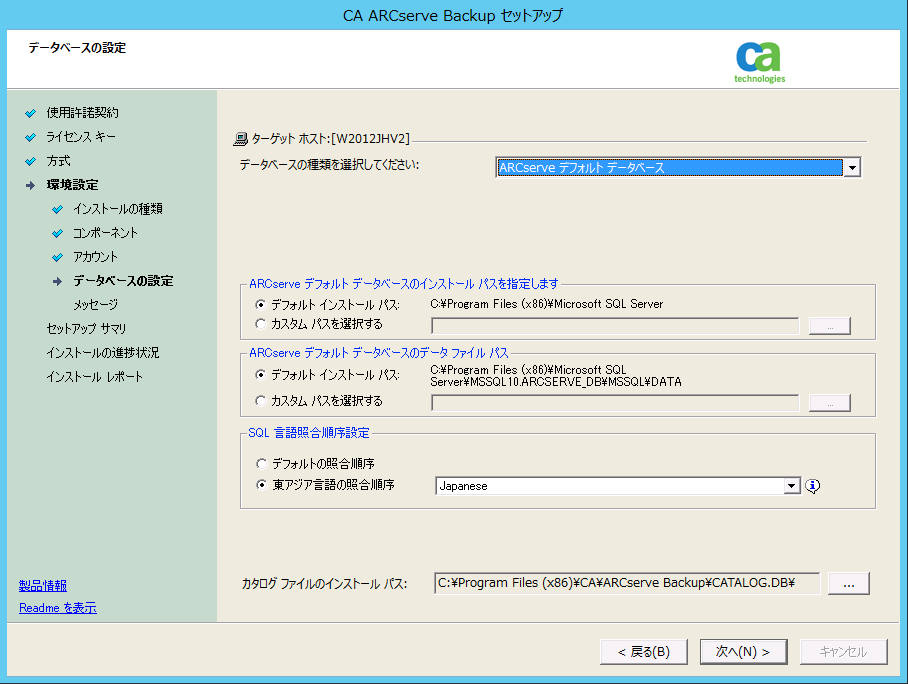 NEC クラスタ データベース設定ダイアログ ボックス