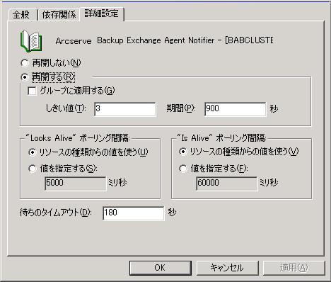 Agent Notifier タブ