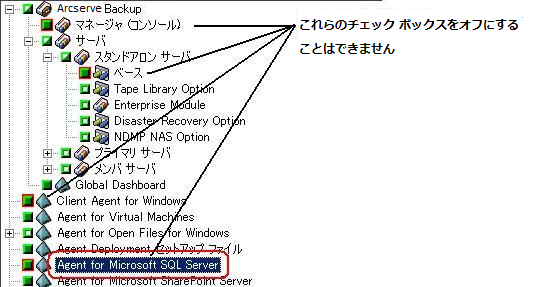 Components dialog:The Agent for Microsoft SQL Server is highlighed.チェックボックスをオフにすることはできません。