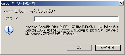 caroot パスワード