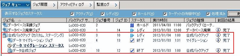 SFB ジョブ_［ジョブ キュー］タブ_カスタム スケジュール