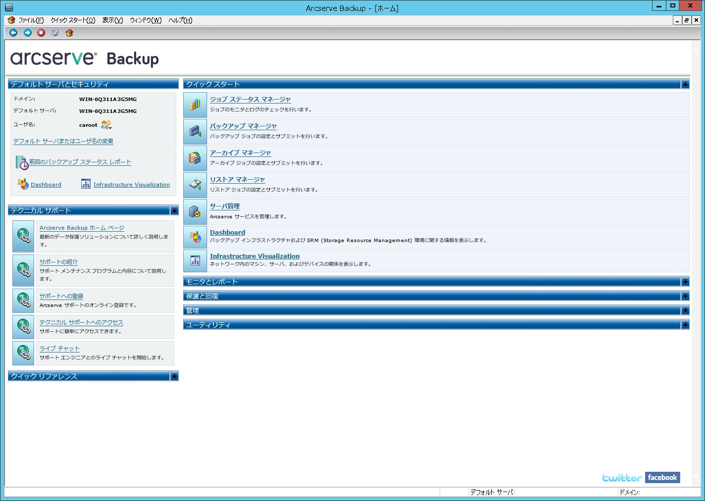 Arcserve Backup Home Page