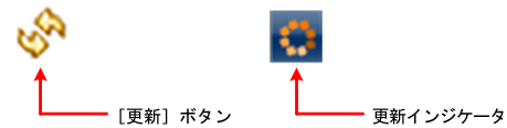 更新ボタン