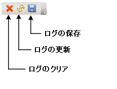 ログ メッセージ アイコン