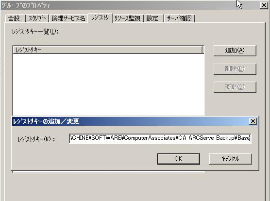 NEC Registry Delete