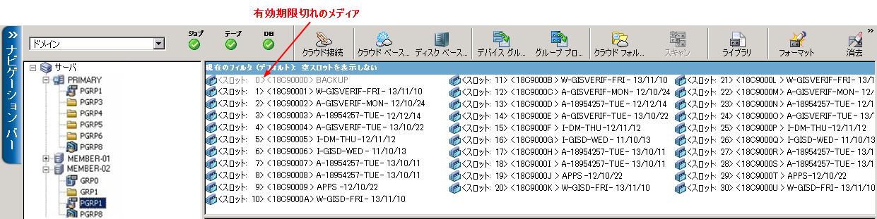デバイス マネージャ:選択されているメディアの期限が切れています。