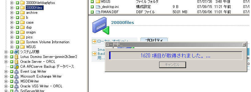 メッセージ ボックス - データを取得中 - アイテム カウント