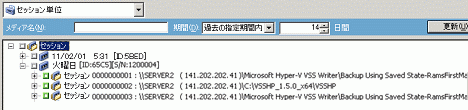 Session_Sessions リストによる Microsoft Hyper-V リストア