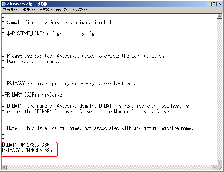 ディスカバリ環境設定ファイル - discovery.cfg