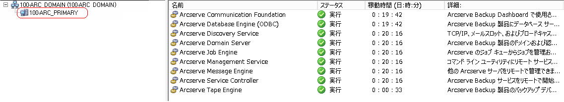 図 - サーバ管理マネージャ。CA ARCserve テープ エンジンが強調表示されています。