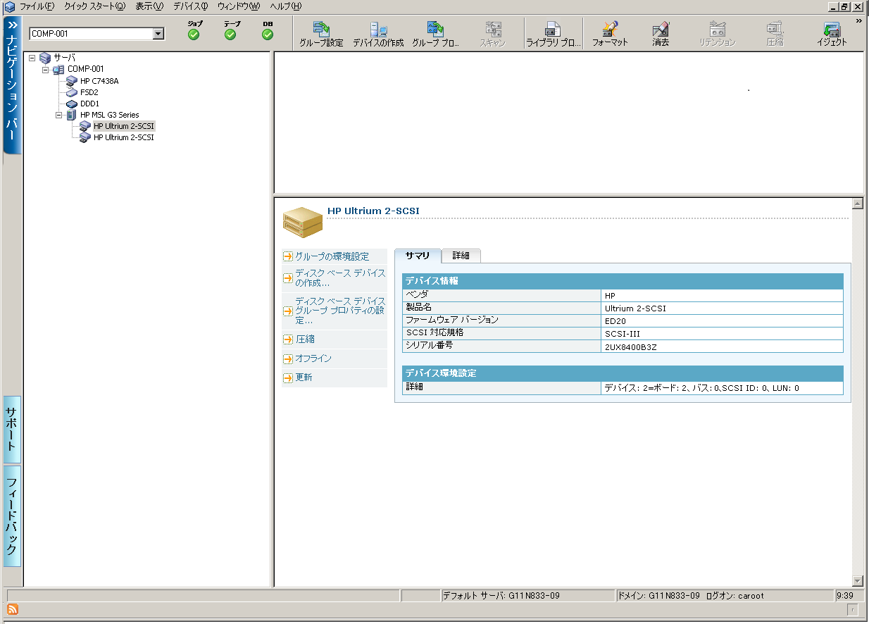 Arcserve Backup Help For Localization