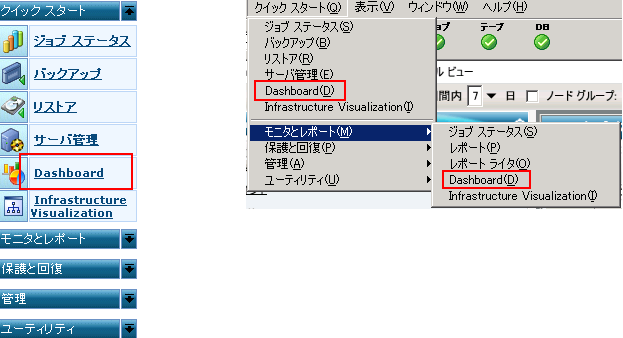 ［クイック スタート］メニューから Dashboard を開きます。