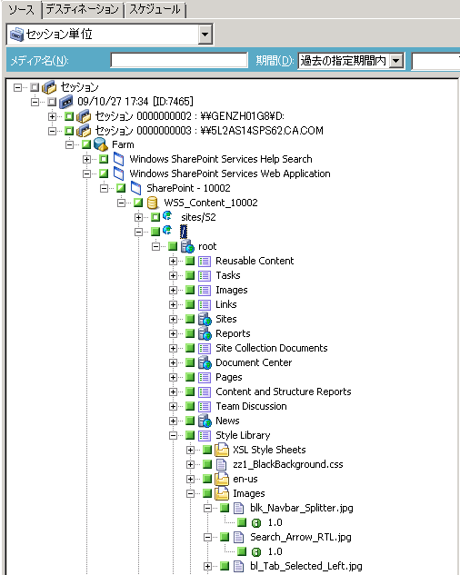 SharePoint 2010 での別の場所へのドキュメント レベルのリストアの実行