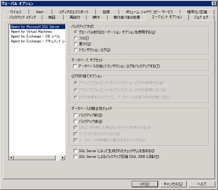 ツールバーにある［オプション］ボタンをクリックします。次に、［エージェント オプション］タブを選択して、エージェント オプション/グローバル オプションにアクセスします。