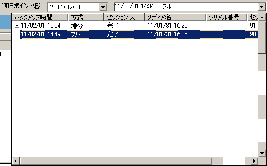 ［バージョン履歴］ダイアログ ボックスの図