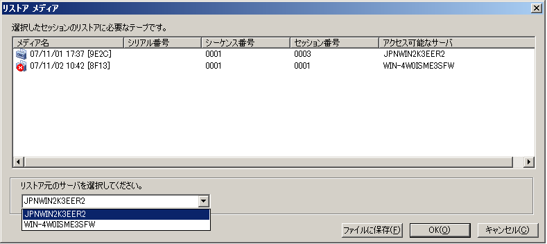 Restore Media Dialog:SAN Server Restore drop down.