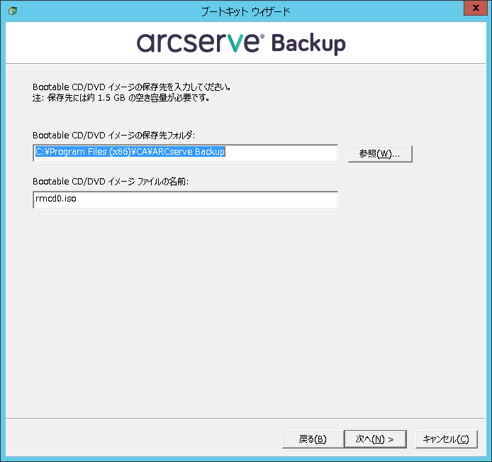 ［Bootable CD/DVD イメージの場所の指定］ダイアログ ボックス