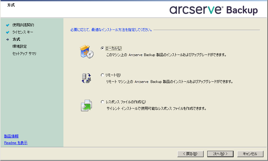 Setup:Methods - Create a response file is specified.
