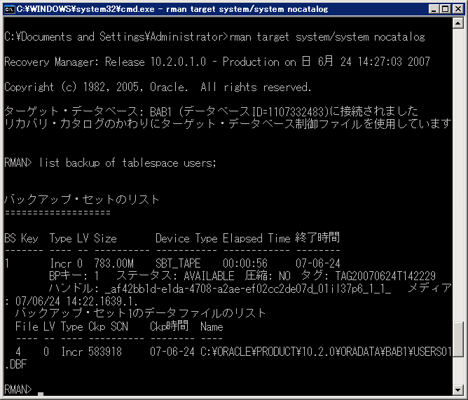 Oracle Server のメディア情報