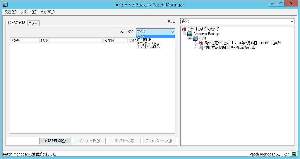 APM GUI の概要