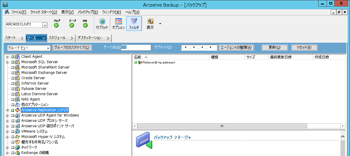 Arcserve Backup r17 Client Agent - 通販 - gofukuyasan.com