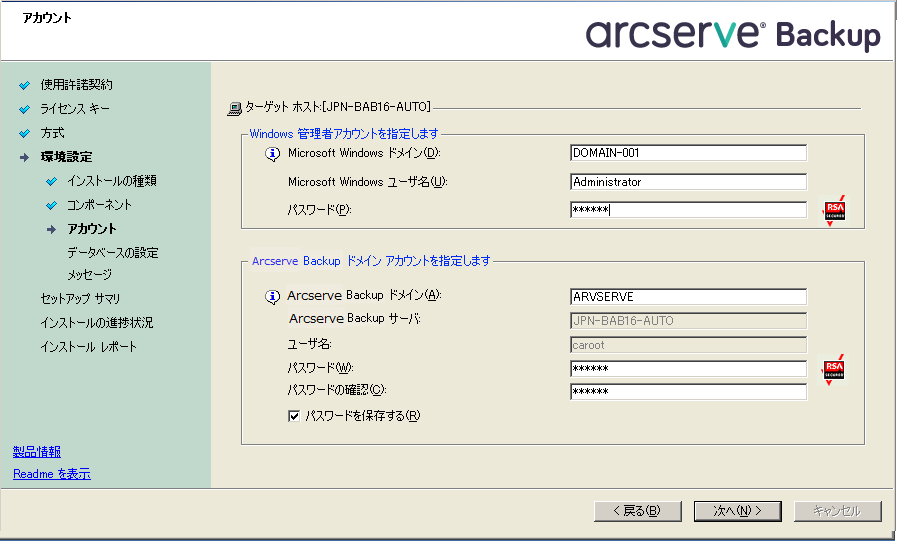 Setup:Accounts dialog.