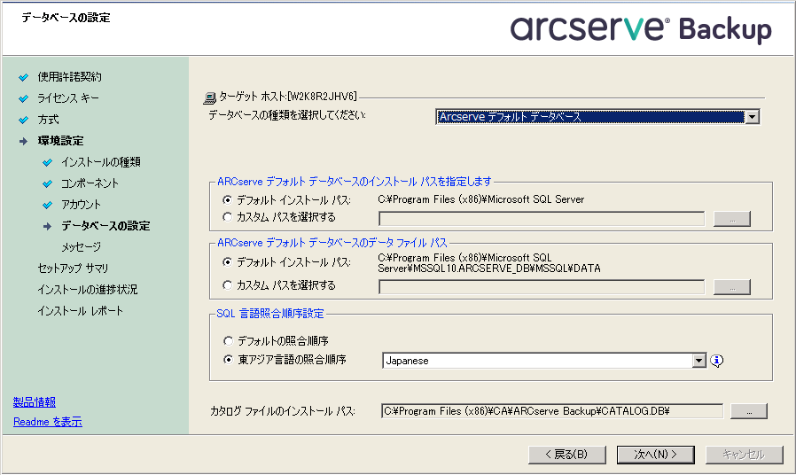 Setup:Database Settings dialog.