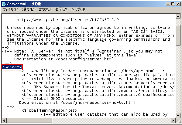 Server.xml ファイル。 <Server> フィールドが強調表示されています。