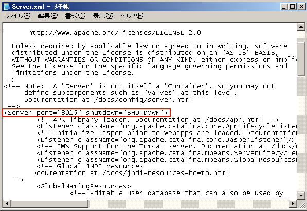 Server.xml ファイル。 変更するフィールドが強調表示されています。