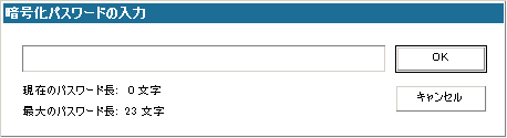 ベア メタル復旧 - ［暗号化パスワード］ダイアログ ボックス