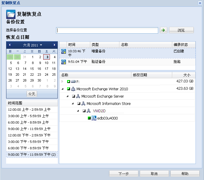 应用程序恢复 - SQL 1 数据库选择项