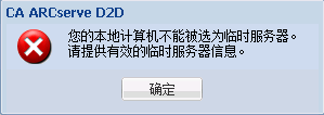 D2D APM 分段服务器错误