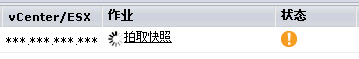 “节点”屏幕上的“作业”列。 单击阶段可打开“备份状态监视器”对话框。