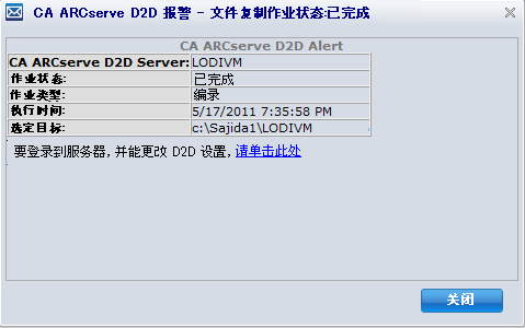 报警报表详细信息