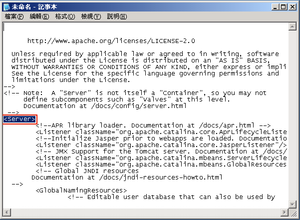 Server.xml 檔案。 <Server> 欄位會反白顯示。