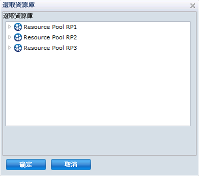 還原 - VM 替代 - 資源庫 - 新建